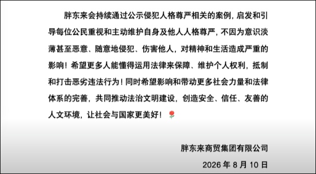 胖东来遭顾客掌掴员工,获公司5万元补偿!事件详情公布 胖东来遭顾客掌掴员工,获公司5万元补偿!事件详情公布
