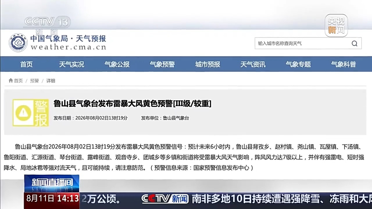 没下暴雨却发山洪?短时强降水威力大!科学避险指南→ 没下暴雨却发山洪?短时强降水威力大!科学避险指南→