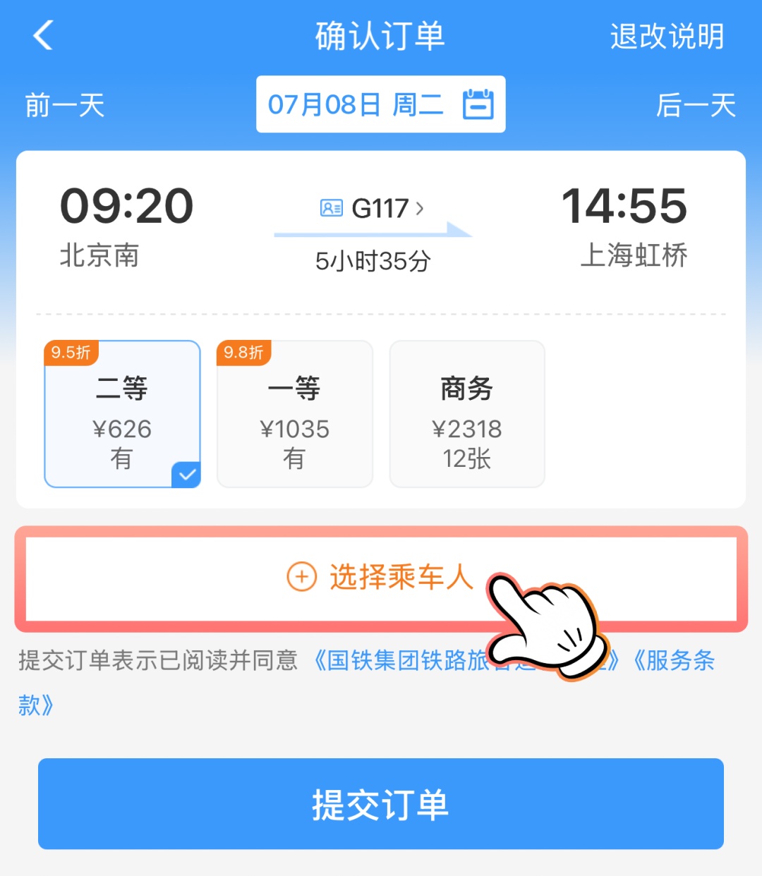 高铁双人座被免票儿童硬挤成“三人座”？！12306回应→
