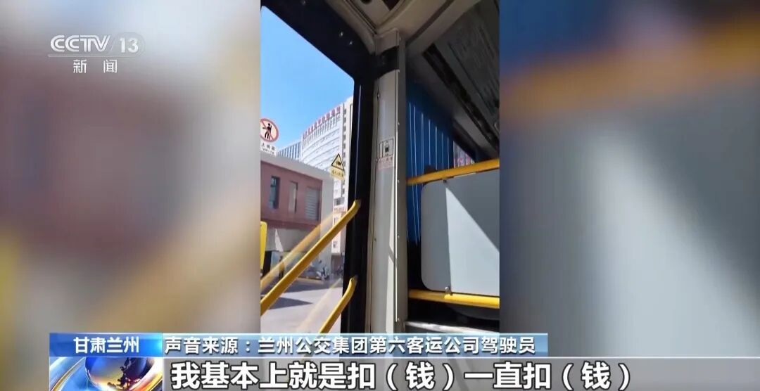 能耗考核让司机不敢开空调,兰州公交:立马叫停 能耗考核让司机不敢开空调,兰州公交:立马叫停