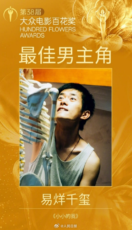 易烊千玺、卫诗雅获百花奖最佳男女主 易烊千玺、卫诗雅获百花奖最佳男女主