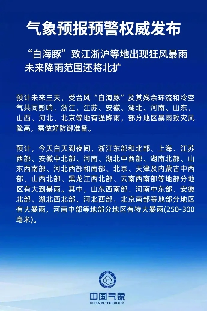 河南发布暴雨黄色预警,将有成片暴雨、大暴雨出现,局地有特大暴雨 河南发布暴雨黄色预警,将有成片暴雨、大暴雨出现,局地有特大暴雨