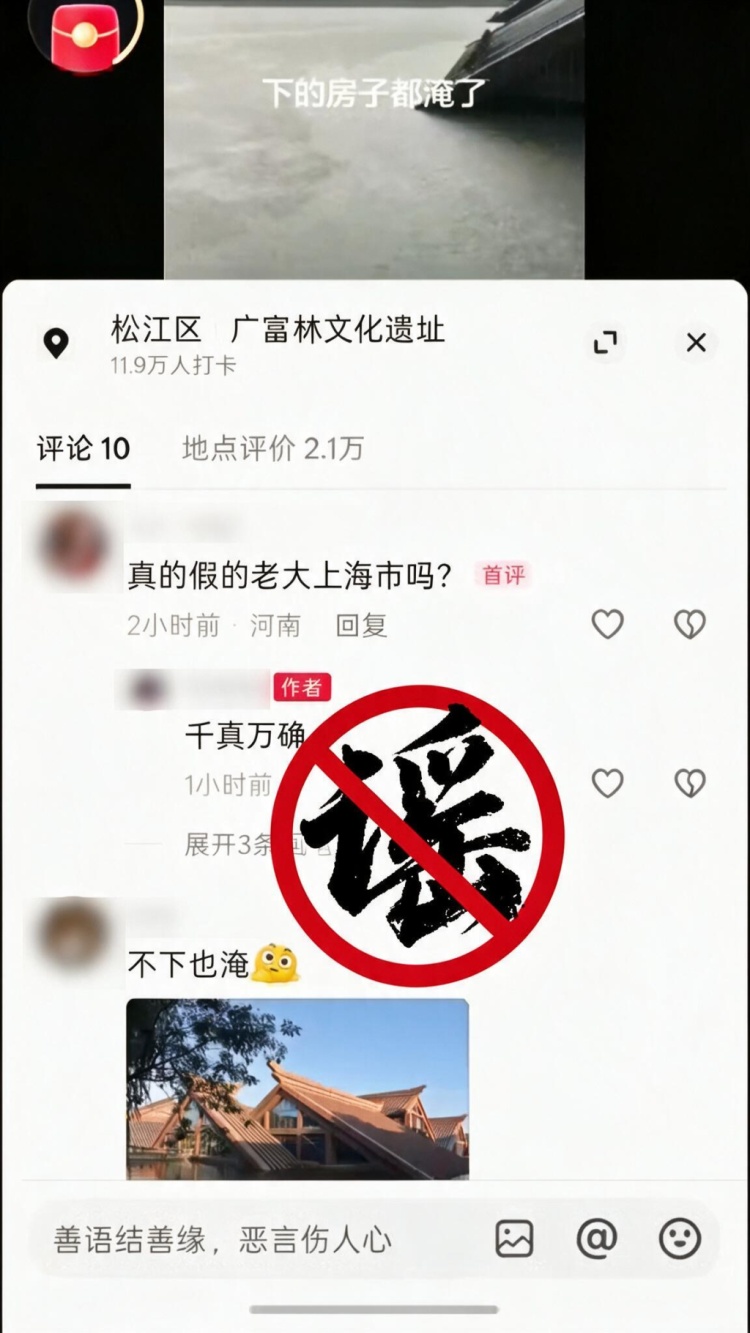 12人编造传播涉“白海豚”台风谣言,被上海警方查处 12人编造传播涉“白海豚”台风谣言,被上海警方查处