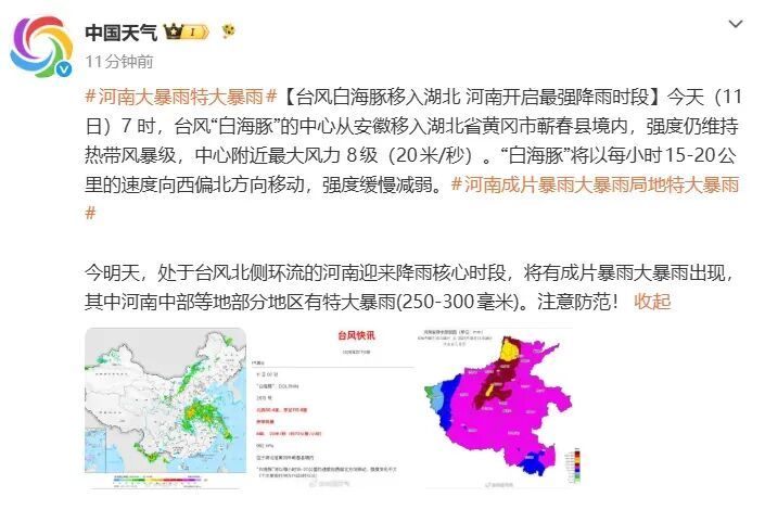 暴雨黄色预警!河南迎来降雨核心时段,局地有特大暴雨 暴雨黄色预警!河南迎来降雨核心时段,局地有特大暴雨