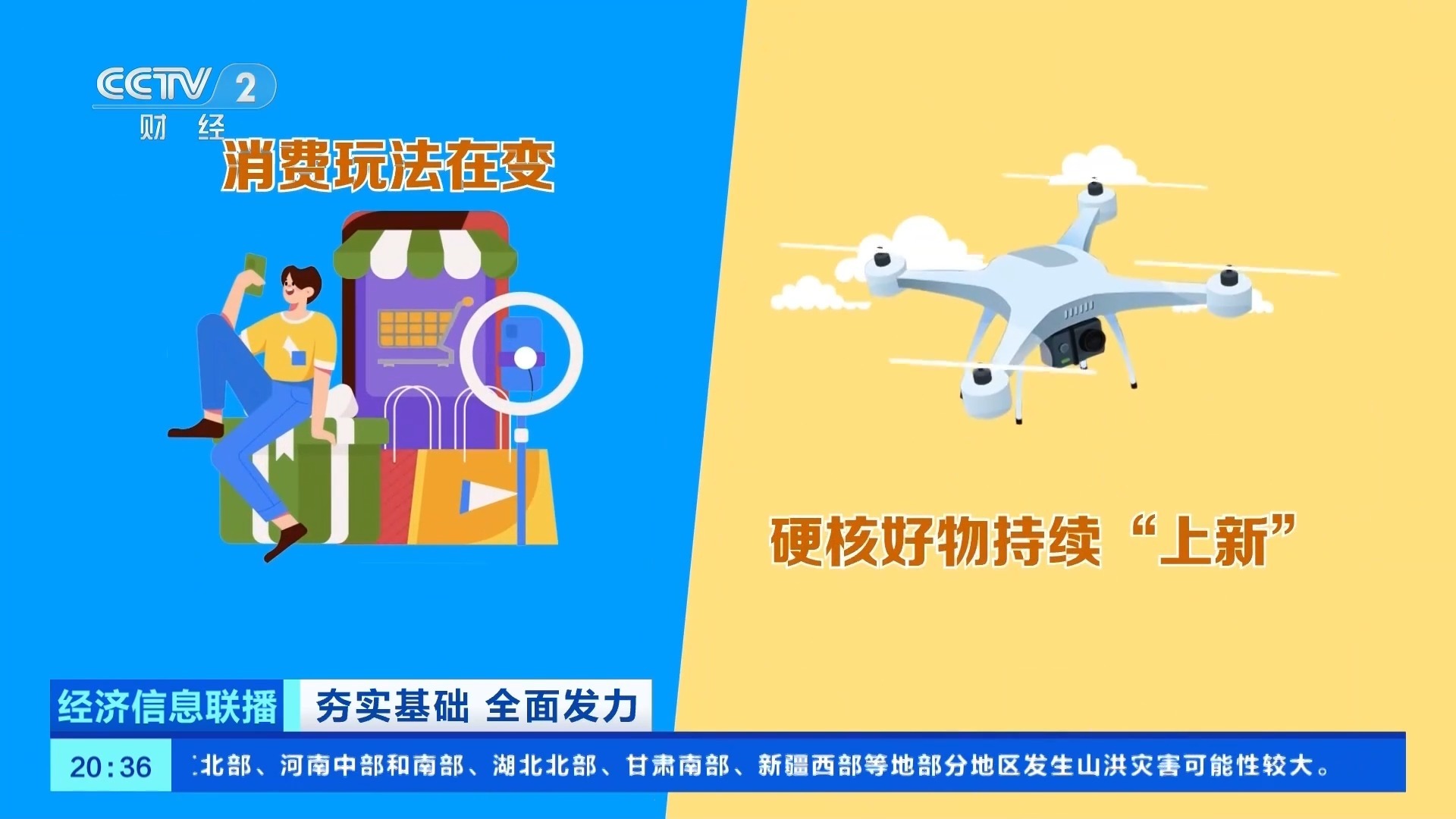 从一笔账单看60万亿消费KPI的底气 从一笔账单看60万亿消费KPI的底气