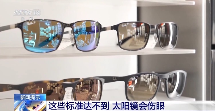 夏日如何选购太阳镜?这份避坑指南请收→ 夏日如何选购太阳镜?这份避坑指南请收→