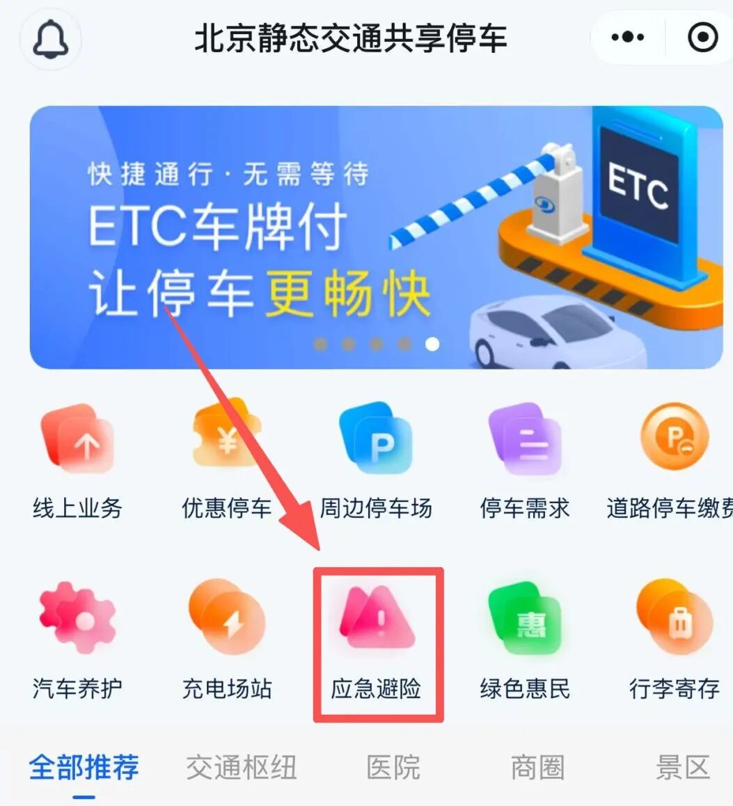 8月11日晚高峰、12日、13日全天,北京将临时开放公交专用车道供社会车辆通行! 8月11日晚高峰、12日、13日全天,北京将临时开放公交专用车道供社会车辆通行!
