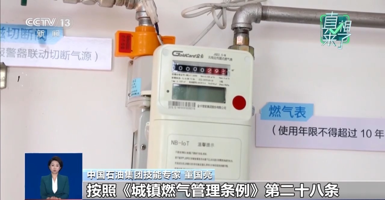 号称能让燃气表少走字 “省气神器”靠谱吗? 号称能让燃气表少走字 “省气神器”靠谱吗?