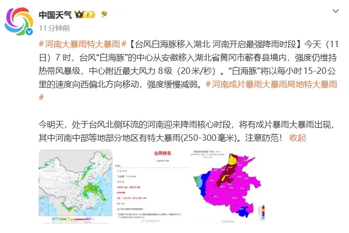 河南发布暴雨黄色预警,将有成片暴雨、大暴雨出现,局地有特大暴雨 河南发布暴雨黄色预警,将有成片暴雨、大暴雨出现,局地有特大暴雨