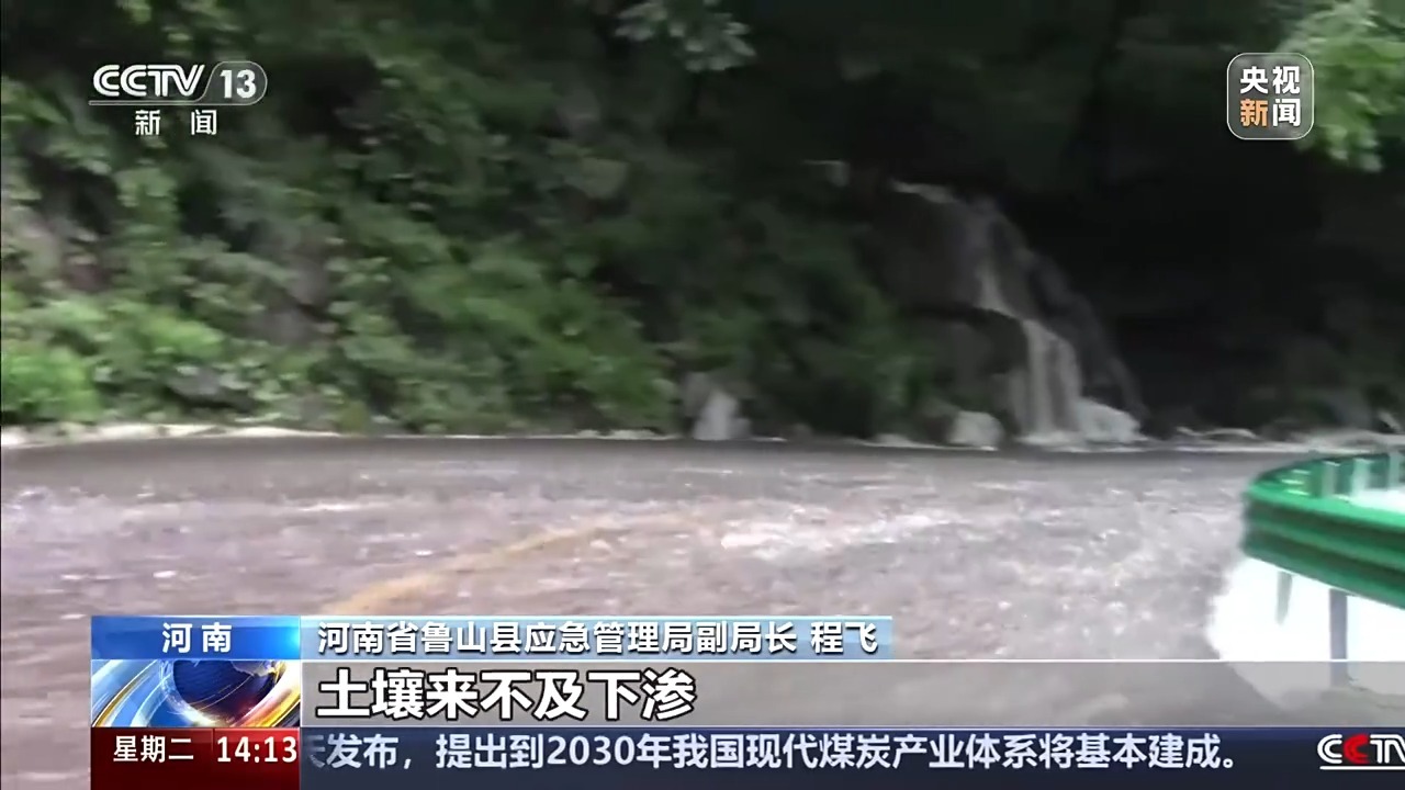没下暴雨却发山洪?短时强降水威力大!科学避险指南→ 没下暴雨却发山洪?短时强降水威力大!科学避险指南→