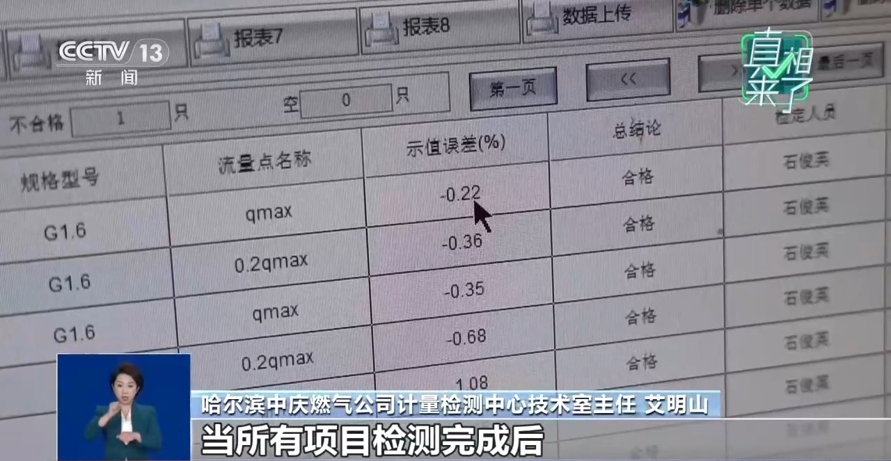 号称能让燃气表少走字 “省气神器”靠谱吗? 号称能让燃气表少走字 “省气神器”靠谱吗?