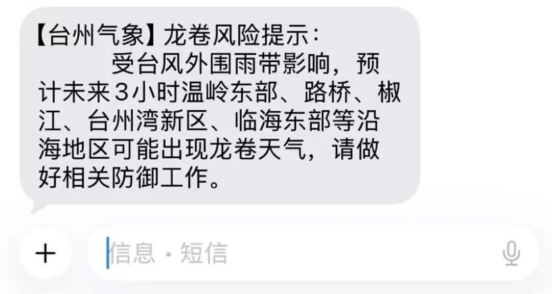 浙江网友:台风刚过,龙卷风又来!台风和龙卷风有关联吗?中国气象局回应:这并非“巧合” 浙江网友:台风刚过,龙卷风又来!台风和龙卷风有关联吗?中国气象局回应:这并非“巧合”