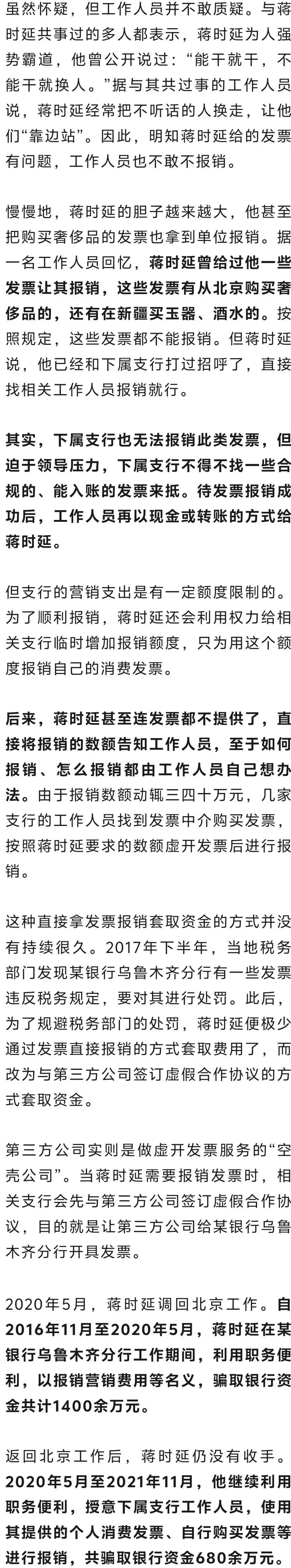 银行行长套取2100多万元，“倒”在退休前夕，自述因买豪宅月供9万元“压力大”：喜欢买奢侈品，信用卡月支出30至50万元，还养了情人