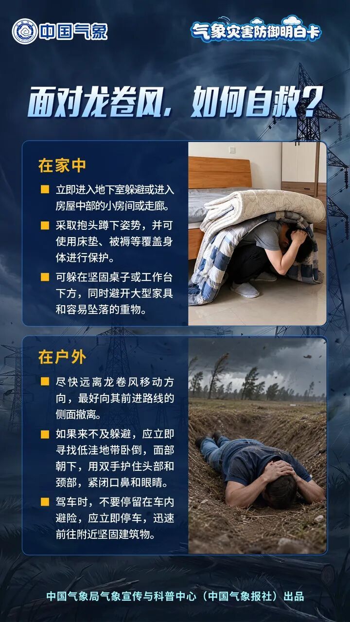 浙江网友:台风刚过,龙卷风又来!台风和龙卷风有关联吗?中国气象局回应:这并非“巧合” 浙江网友:台风刚过,龙卷风又来!台风和龙卷风有关联吗?中国气象局回应:这并非“巧合”