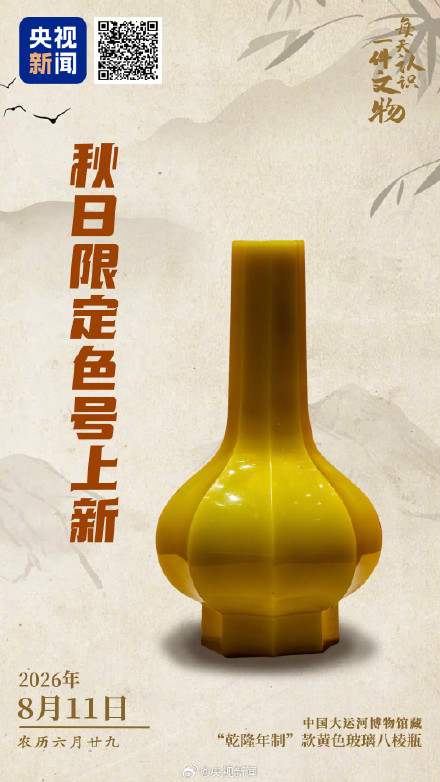 古代玻璃的限定色号 古代玻璃的限定色号