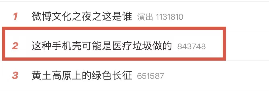 别乱买!这种手机壳千万注意 别乱买!这种手机壳千万注意