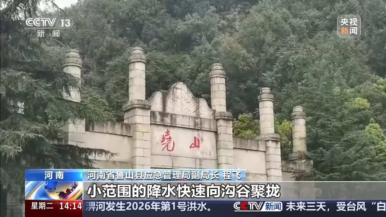 没下暴雨却发山洪?短时强降水威力大!科学避险指南→ 没下暴雨却发山洪?短时强降水威力大!科学避险指南→