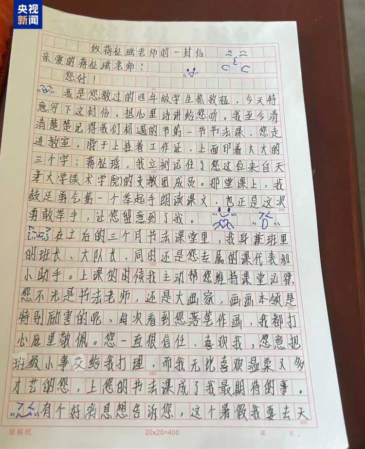 新疆女孩在天津偶遇了一个人,瞬间哭红双眼! 新疆女孩在天津偶遇了一个人,瞬间哭红双眼!