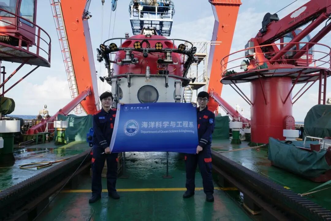 深潜3900米是种什么体验?南科大这名大三学生拿到一张珍贵“船票” 深潜3900米是种什么体验?南科大这名大三学生拿到一张珍贵“船票”