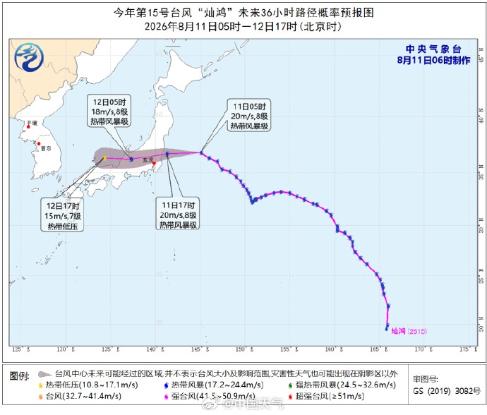 台风“灿鸿”逼近日本 台风“灿鸿”逼近日本