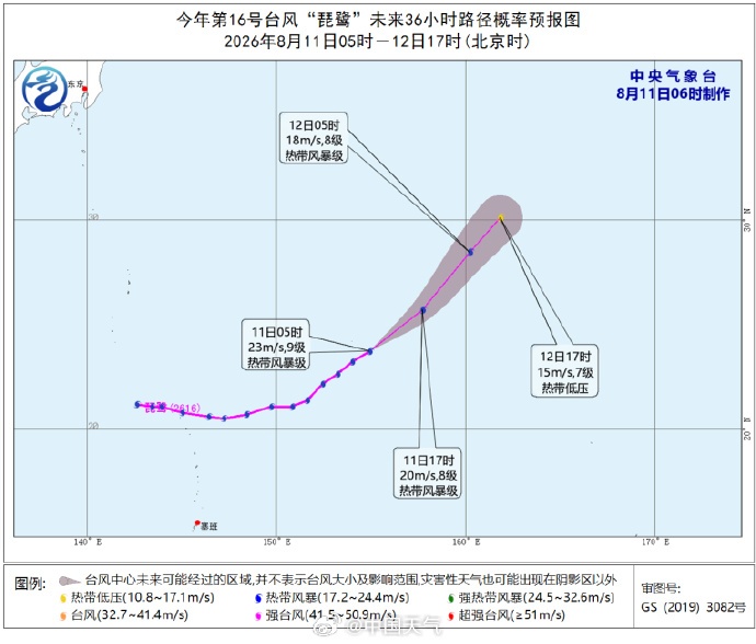 台风“灿鸿”逼近日本 台风“灿鸿”逼近日本