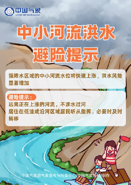 11日至15日黄淮江淮江汉等地有大范围强降雨 豫鲁皖鄂降雨持续时间长 11日至15日黄淮江淮江汉等地有大范围强降雨 豫鲁皖鄂降雨持续时间长