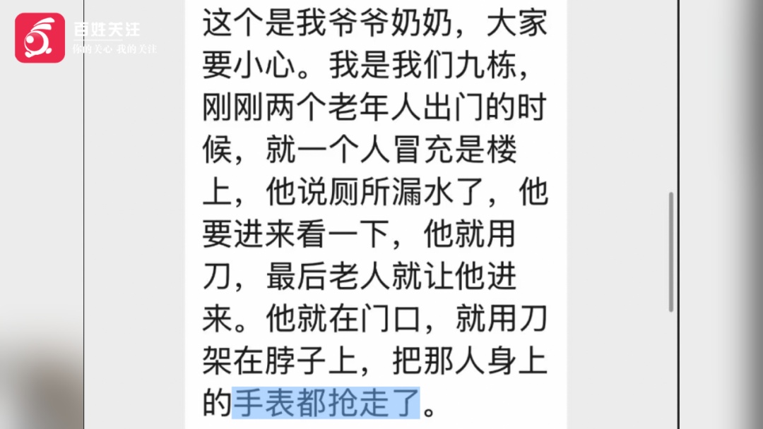 成都一小区业主称发生入室抢劫,嫌犯戴口罩刻意规避监控,警方正全力排查 成都一小区业主称发生入室抢劫,嫌犯戴口罩刻意规避监控,警方正全力排查