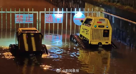 机器人助力上海排涝抢险!“大水牛”“小河马”启用,每小时抽水能力980立方米 机器人助力上海排涝抢险!“大水牛”“小河马”启用,每小时抽水能力980立方米