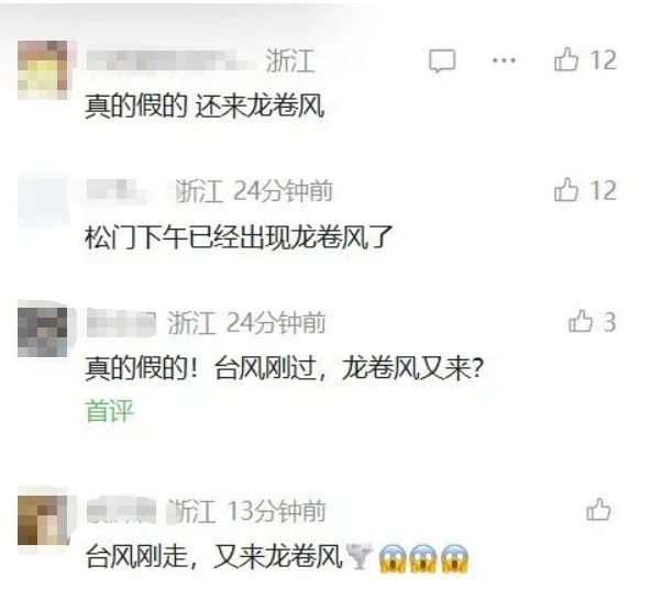 浙江网友:台风刚过,龙卷风又来!台风和龙卷风有关联吗?中国气象局回应:这并非“巧合” 浙江网友:台风刚过,龙卷风又来!台风和龙卷风有关联吗?中国气象局回应:这并非“巧合”