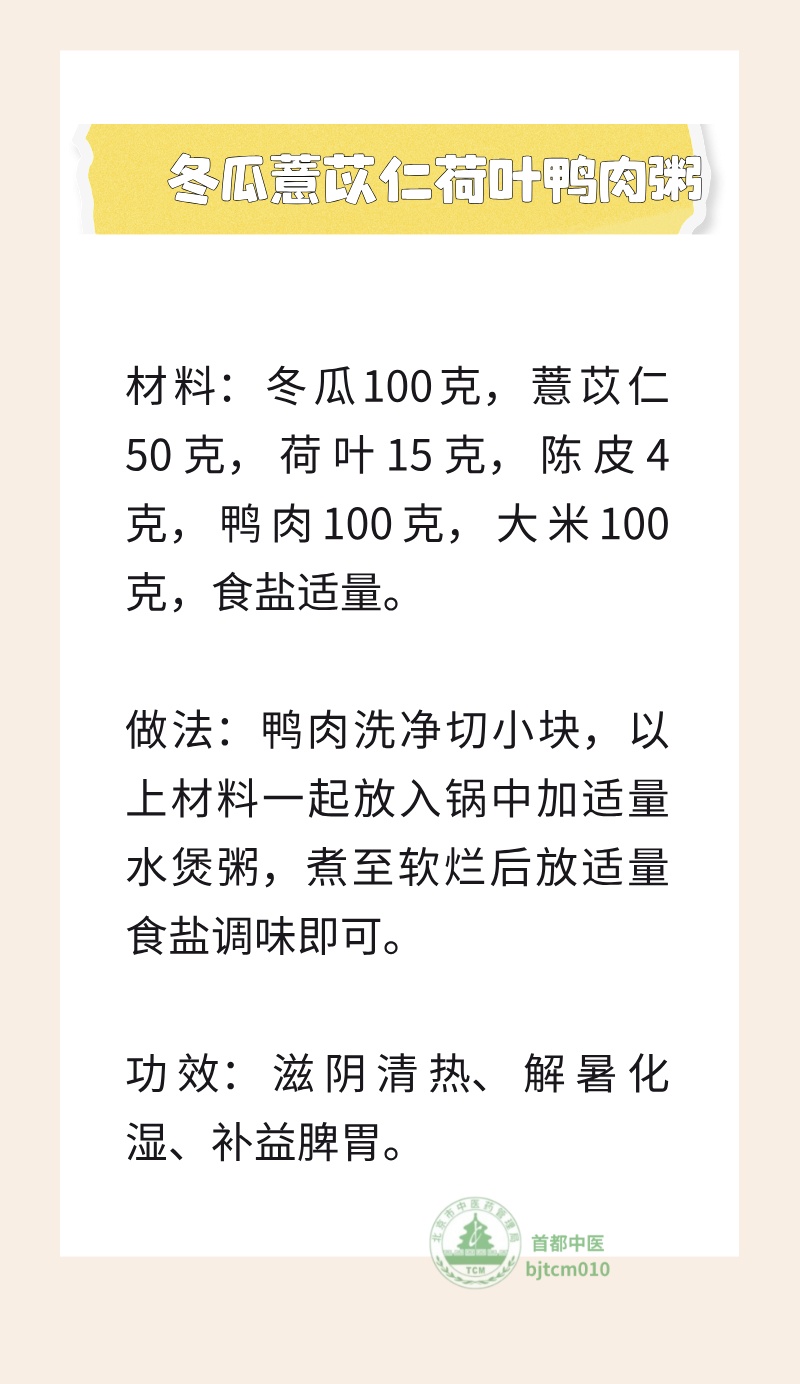 长夏“清热第一瓜”！高钾低钠，利尿生津，现在吃正当时