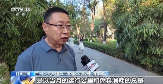 公交车空调开多了要扣司机钱？兰州公交回应