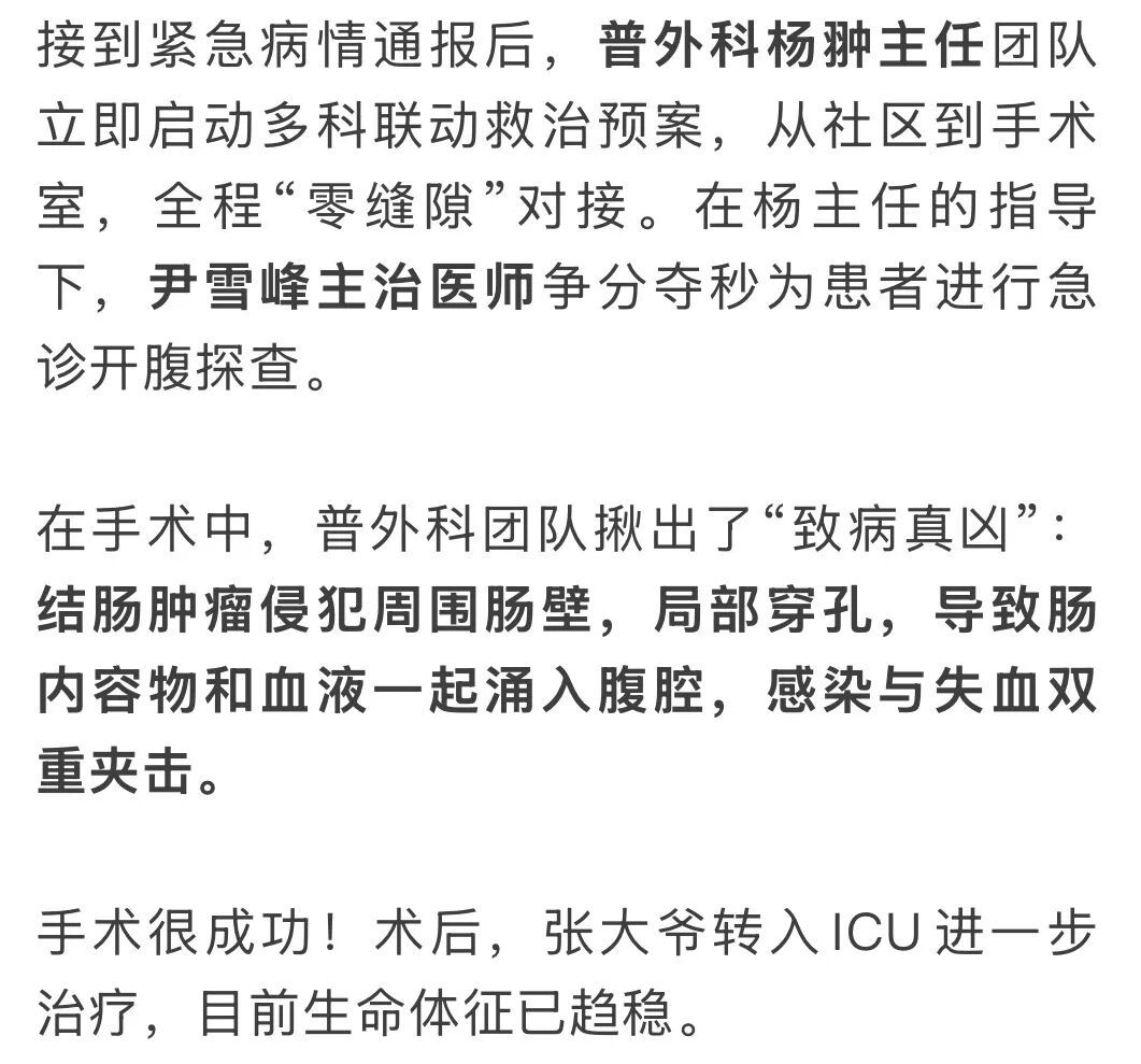浙江男子腹痛在家硬扛两天,差点丢了命!医生:这9种腹痛耽误不得 浙江男子腹痛在家硬扛两天,差点丢了命!医生:这9种腹痛耽误不得