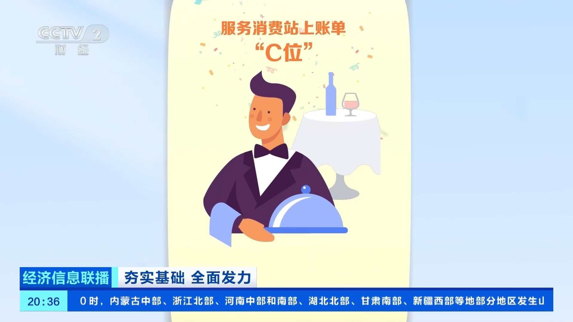 从一笔账单看60万亿消费KPI的底气 从一笔账单看60万亿消费KPI的底气