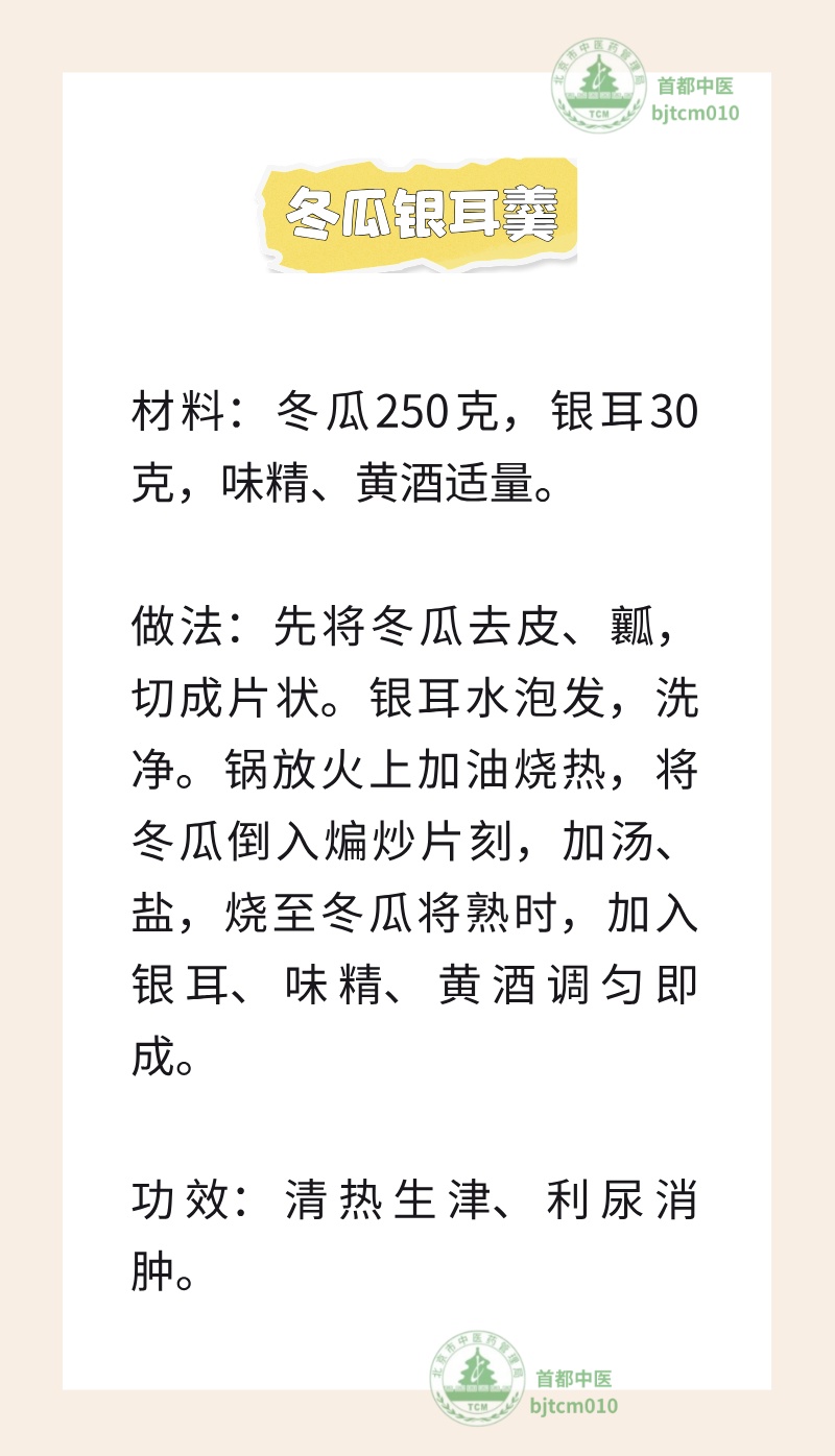 长夏“清热第一瓜”！高钾低钠，利尿生津，现在吃正当时
