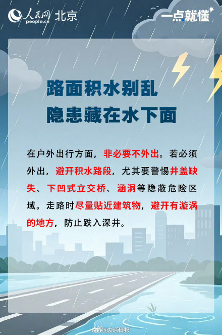 转发提醒！收到暴雨预警一定要早点行动