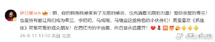 萨日娜回应马丽拥抱:感受到了无限的感动,也充满着无限的力量! 萨日娜回应马丽拥抱:感受到了无限的感动,也充满着无限的力量!