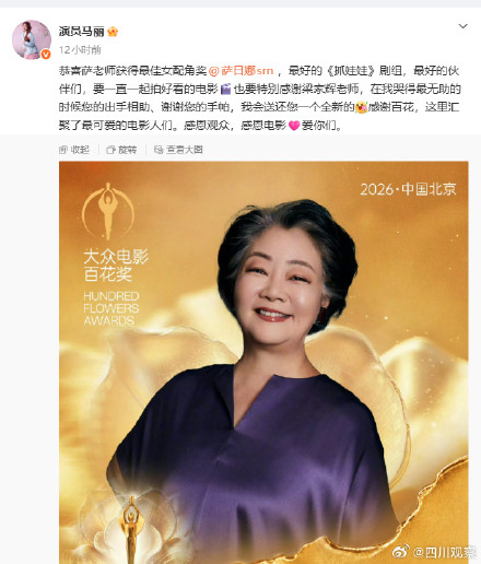 萨日娜回应马丽拥抱:感受到了无限的感动,也充满着无限的力量! 萨日娜回应马丽拥抱:感受到了无限的感动,也充满着无限的力量!