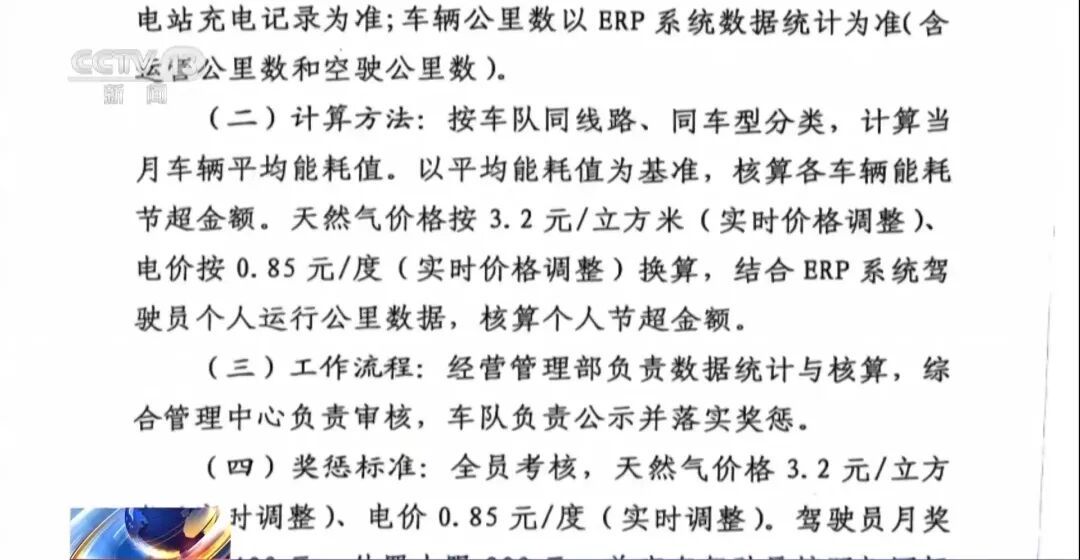 能耗考核让司机不敢开空调,兰州公交:立马叫停 能耗考核让司机不敢开空调,兰州公交:立马叫停