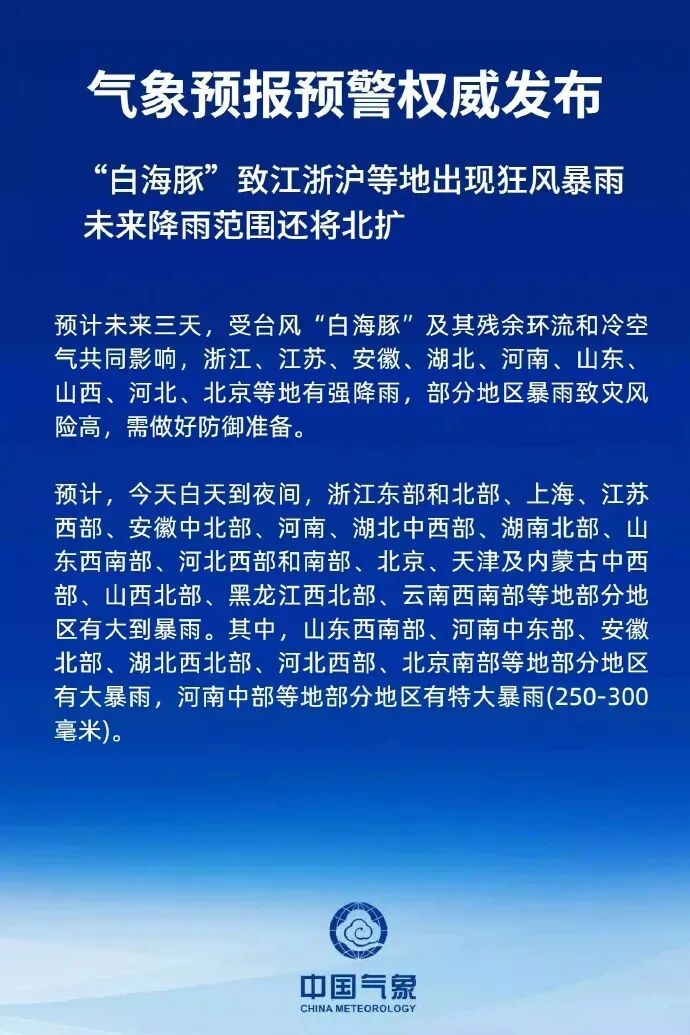 暴雨黄色预警!河南迎来降雨核心时段,局地有特大暴雨 暴雨黄色预警!河南迎来降雨核心时段,局地有特大暴雨