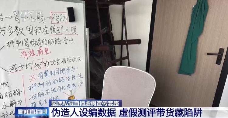 近万元“神药”是维生素?起底私域直播如何收割老年人钱包 近万元“神药”是维生素?起底私域直播如何收割老年人钱包