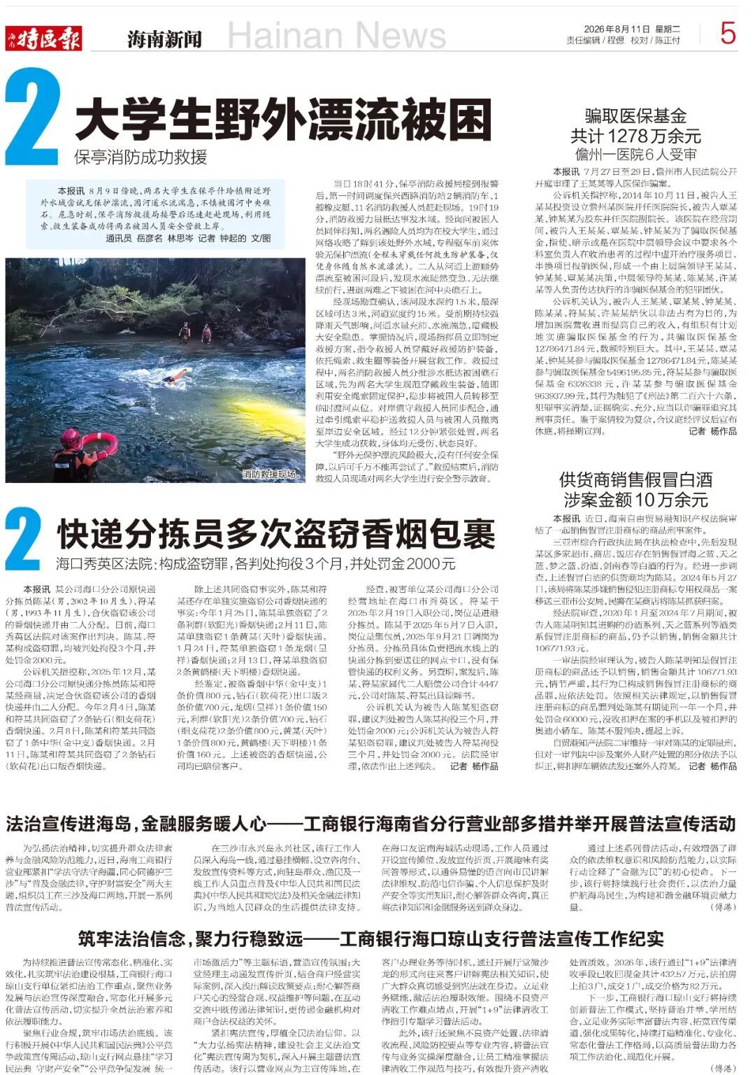 海口2名快递分拣员盯上快递里的香烟,合伙偷、单独偷,多次作案......法院判了! 海口2名快递分拣员盯上快递里的香烟,合伙偷、单独偷,多次作案......法院判了!