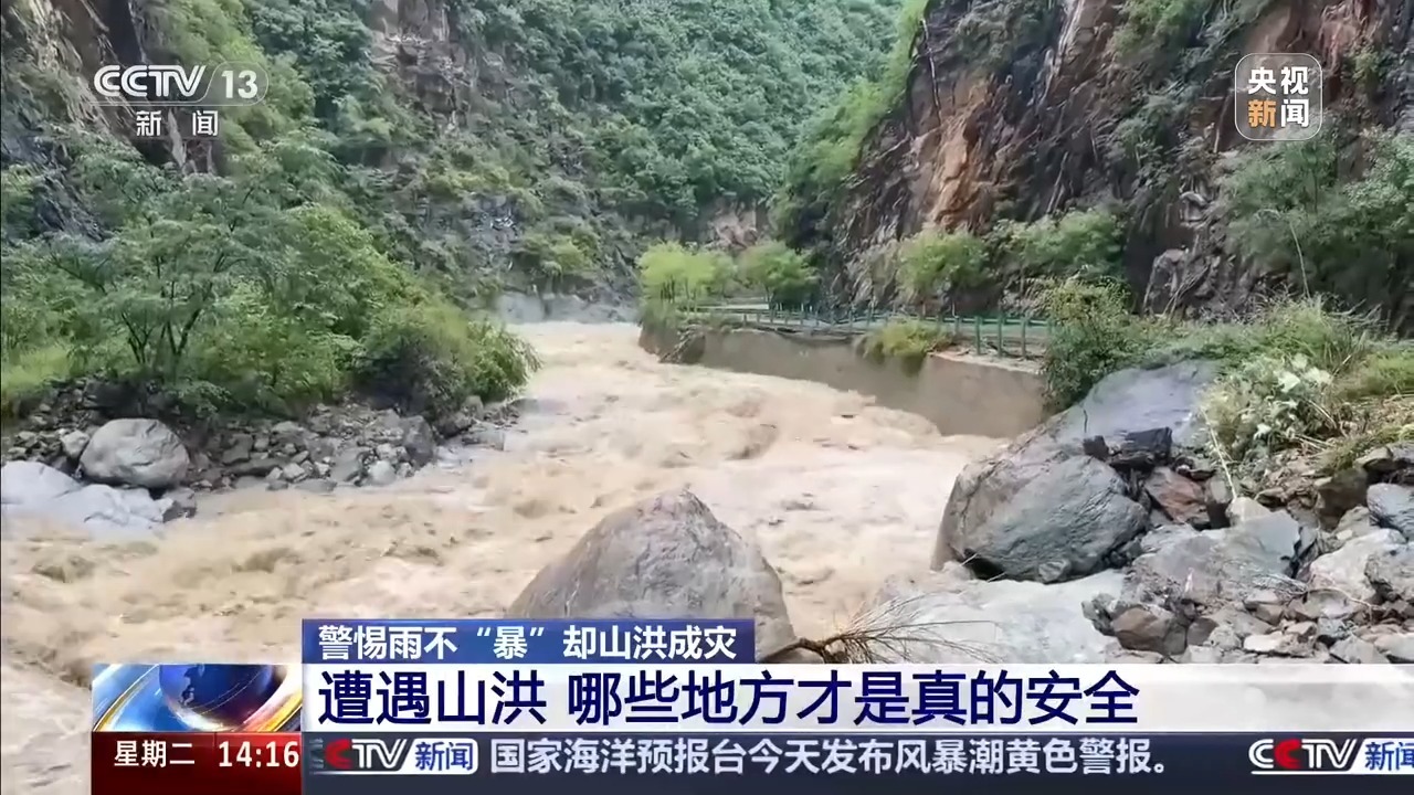 没下暴雨却发山洪?短时强降水威力大!科学避险指南→ 没下暴雨却发山洪?短时强降水威力大!科学避险指南→