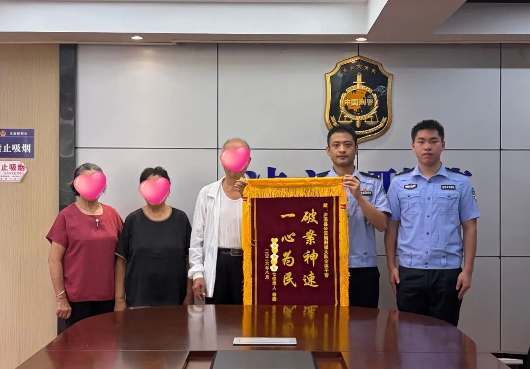 专骗老人!泸溪公安全额追回 40 余万血汗钱 专骗老人!泸溪公安全额追回 40 余万血汗钱
