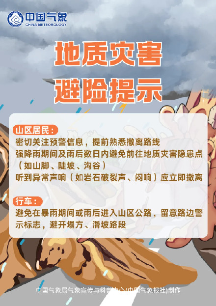 11日至15日黄淮江淮江汉等地有大范围强降雨 豫鲁皖鄂降雨持续时间长 11日至15日黄淮江淮江汉等地有大范围强降雨 豫鲁皖鄂降雨持续时间长
