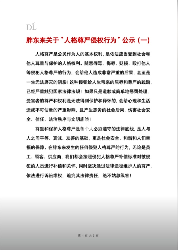 胖东来遭顾客掌掴员工,获公司5万元补偿!事件详情公布 胖东来遭顾客掌掴员工,获公司5万元补偿!事件详情公布