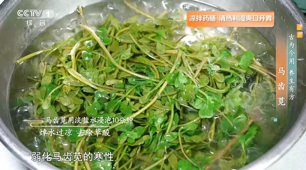 你以为是杂草?竟是补钙“长寿菜”!抗炎祛湿、调脂控糖,但这些人别乱吃 你以为是杂草?竟是补钙“长寿菜”!抗炎祛湿、调脂控糖,但这些人别乱吃
