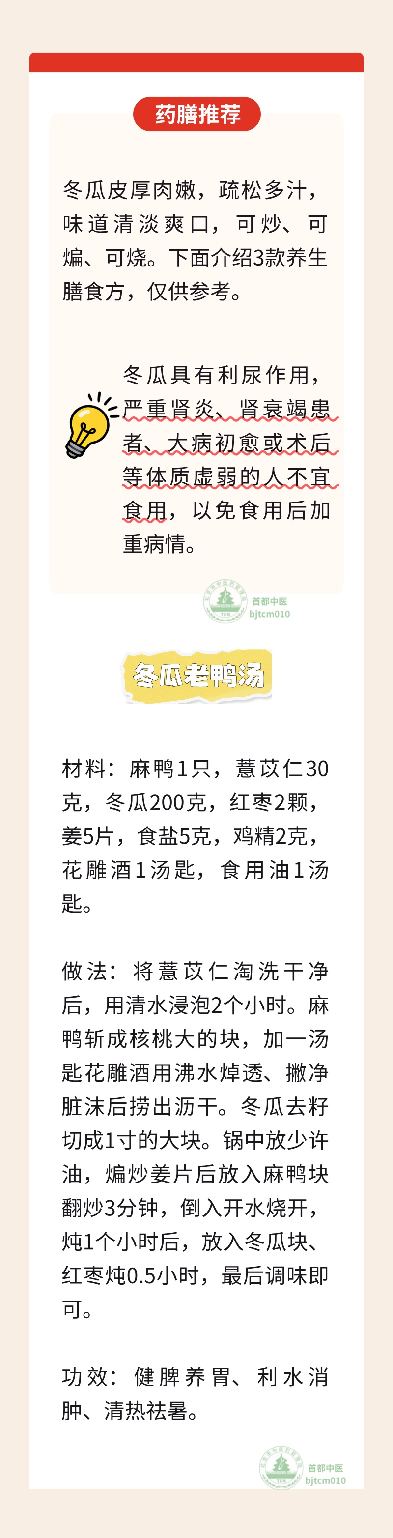 长夏“清热第一瓜”！高钾低钠，利尿生津，现在吃正当时
