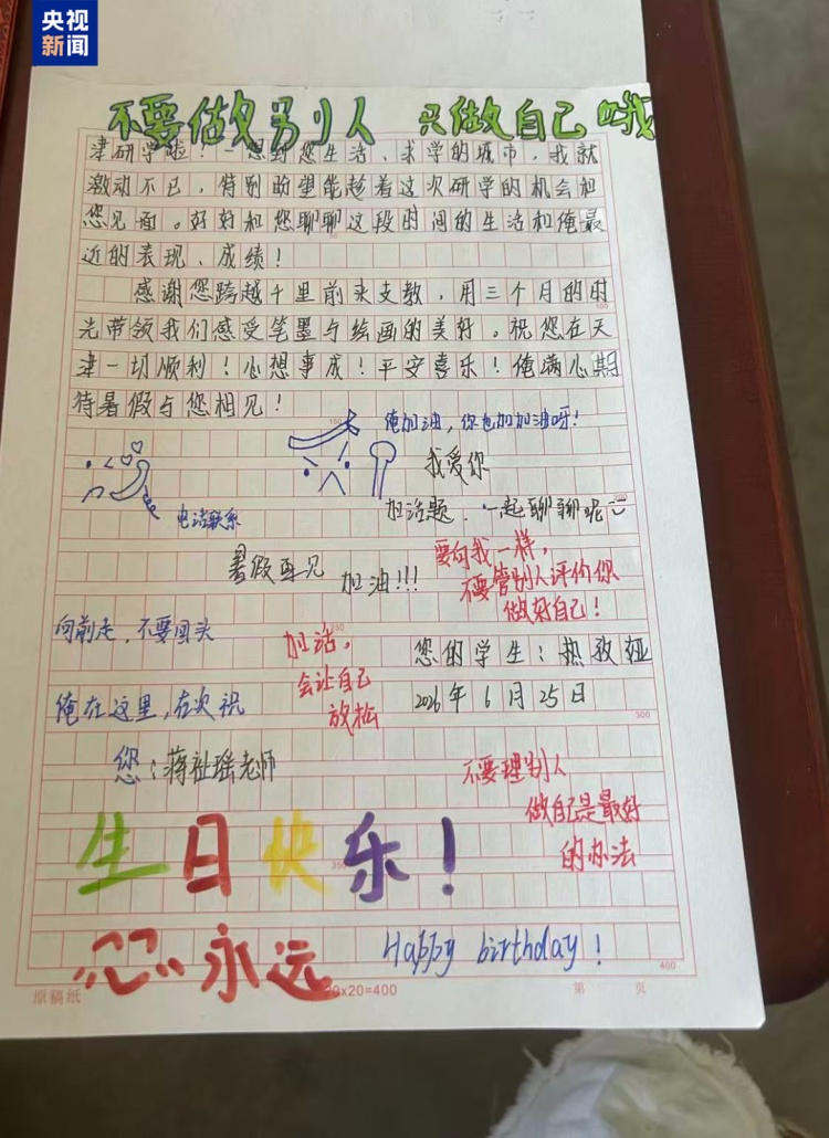 新疆女孩在天津偶遇了一个人,瞬间哭红双眼! 新疆女孩在天津偶遇了一个人,瞬间哭红双眼!