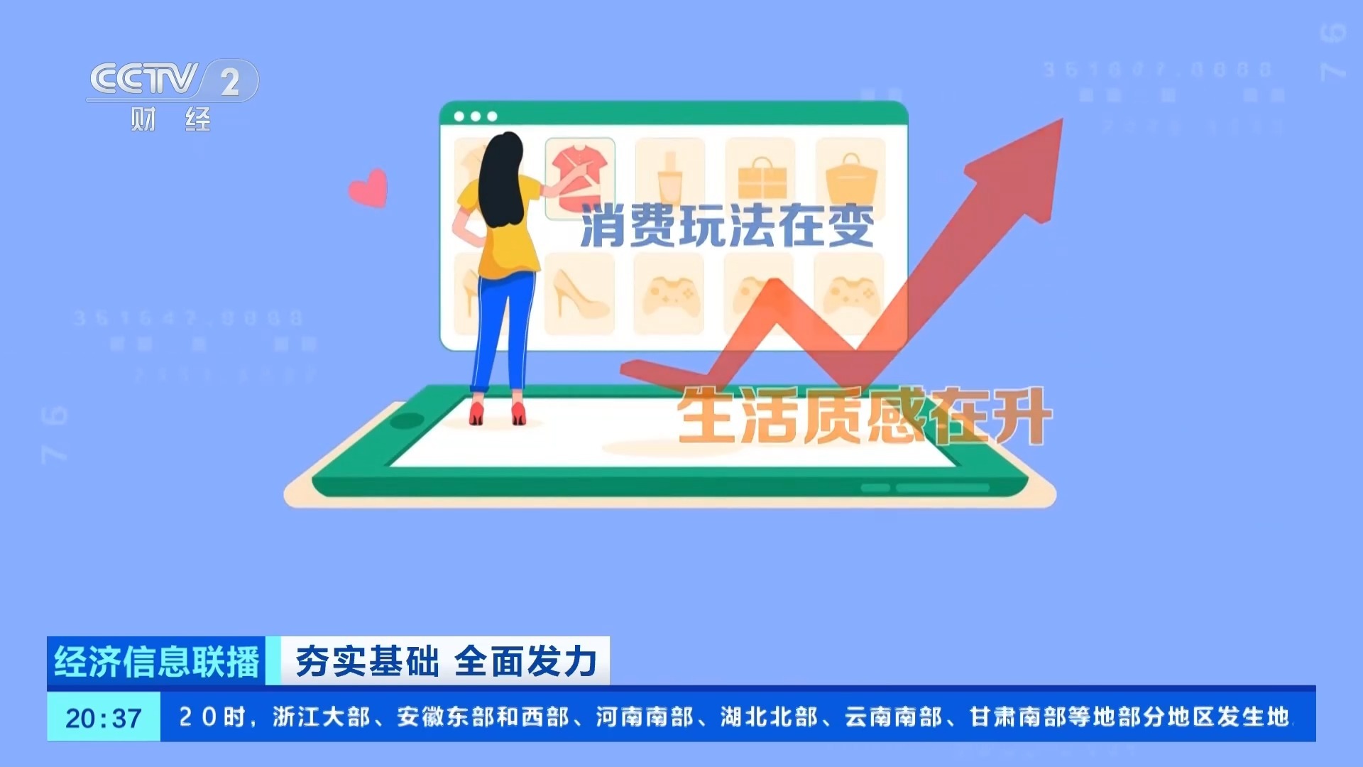 从一笔账单看60万亿消费KPI的底气 从一笔账单看60万亿消费KPI的底气