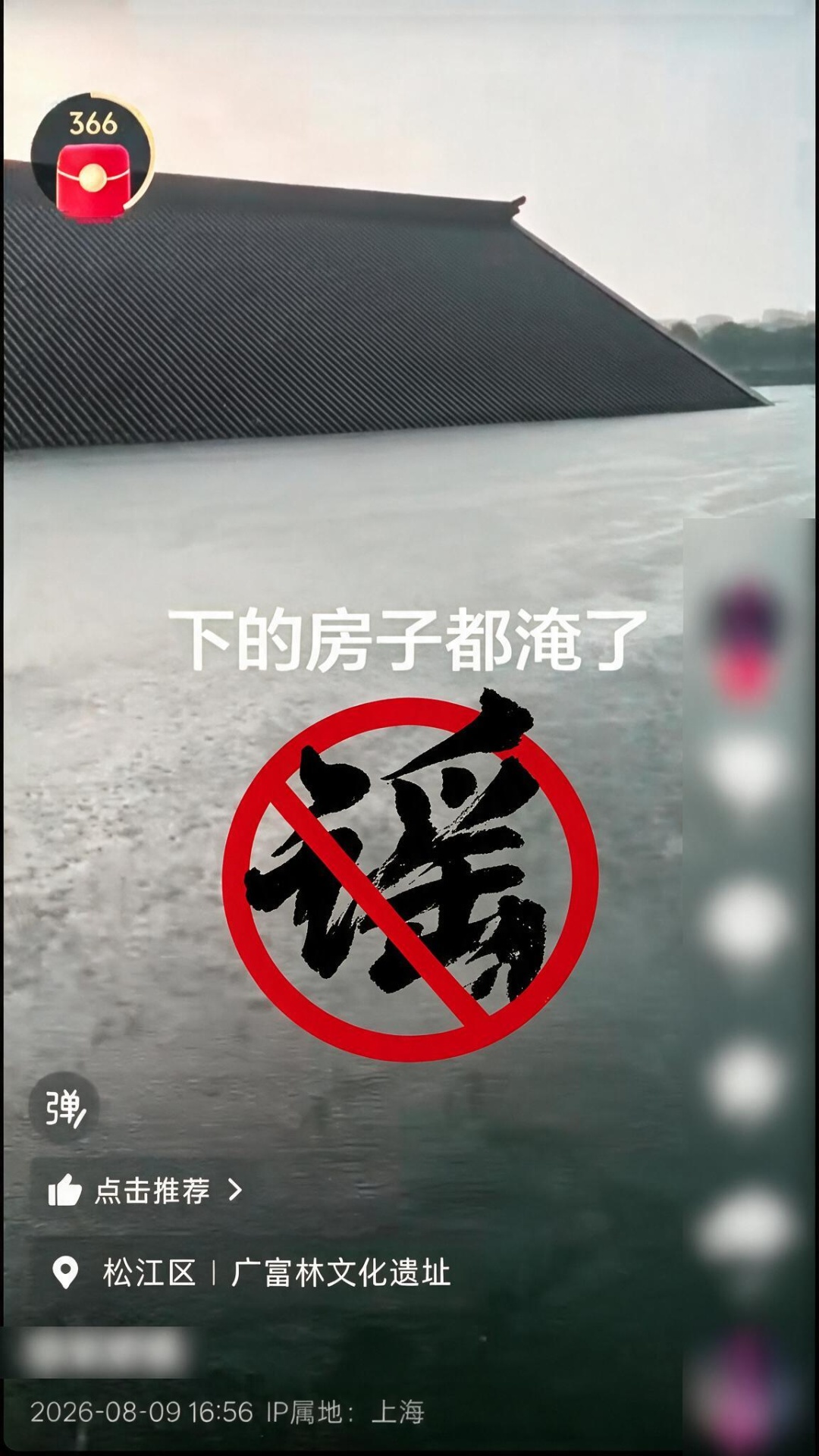 上海警方：涉“白海豚”台风谣言，12人被行政处罚